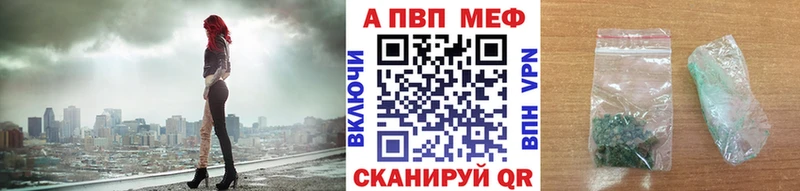 APVP крисы CK  Игарка 