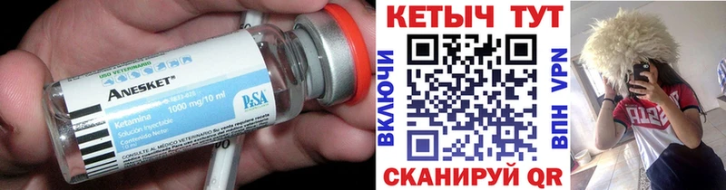 Кетамин ketamine  Игарка 